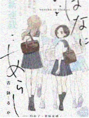 pixiv漫画搞笑作品 编辑部今天也没截稿